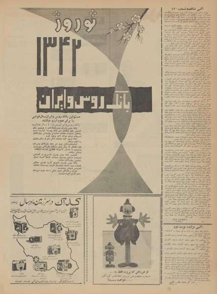 پرونده:Ettelaat13411229.pdf