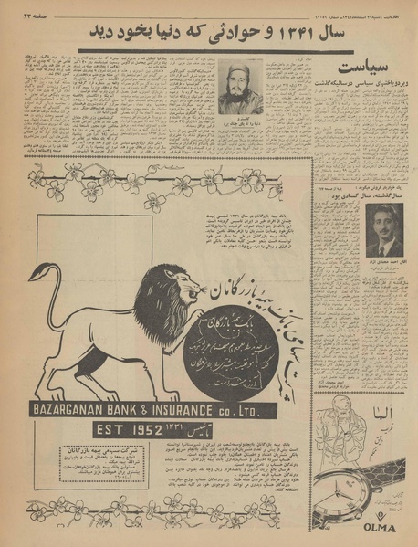 پرونده:Ettelaat13411229.pdf