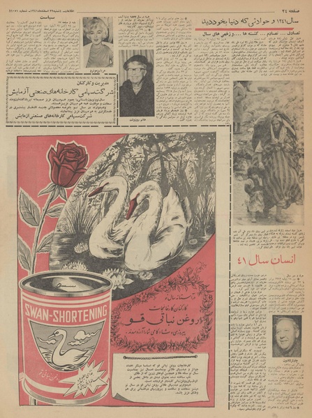 پرونده:Ettelaat13411229.pdf