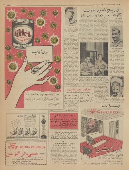 پرونده:Ettelaat13411229.pdf