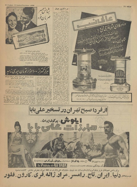 پرونده:Ettelaat13411229.pdf