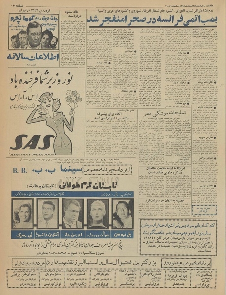 پرونده:Ettelaat13411229.pdf