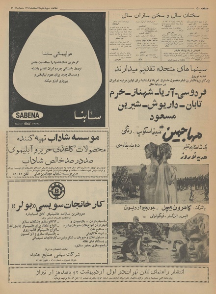 پرونده:Ettelaat13411229.pdf