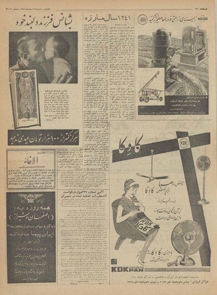 پرونده:Ettelaat13411229.pdf