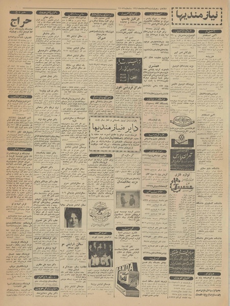 پرونده:Ettelaat13411229.pdf