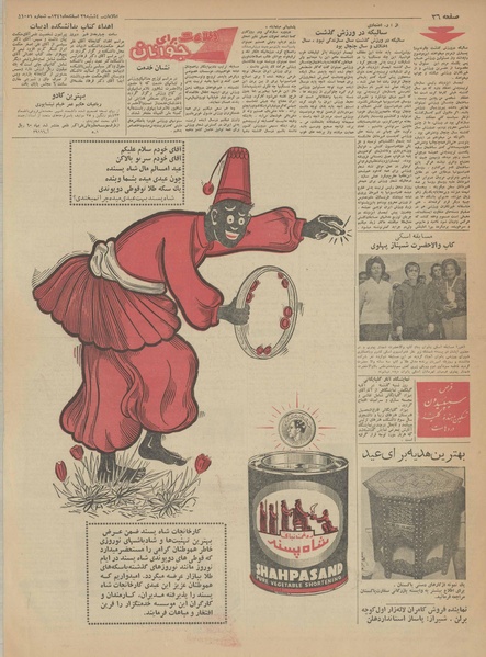 پرونده:Ettelaat13411229.pdf