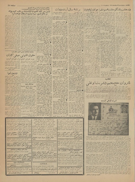 پرونده:Ettelaat13411229.pdf