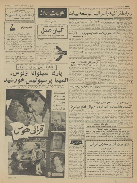 پرونده:Ettelaat13411229.pdf