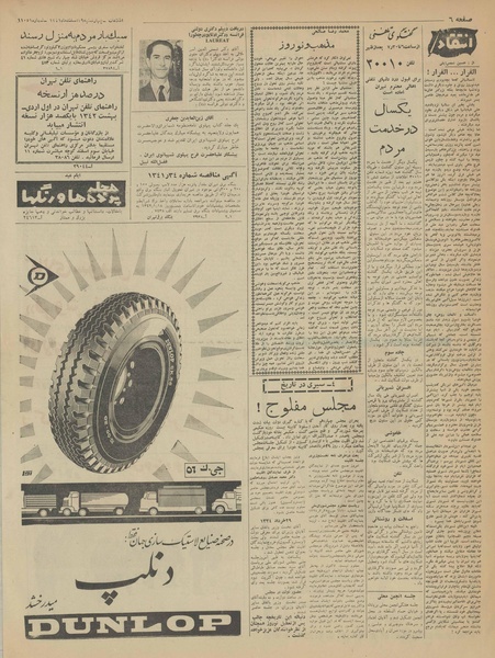 پرونده:Ettelaat13411229.pdf