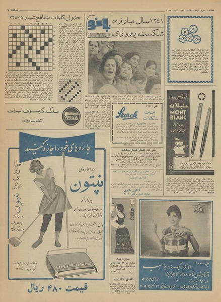 پرونده:Ettelaat13411229.pdf