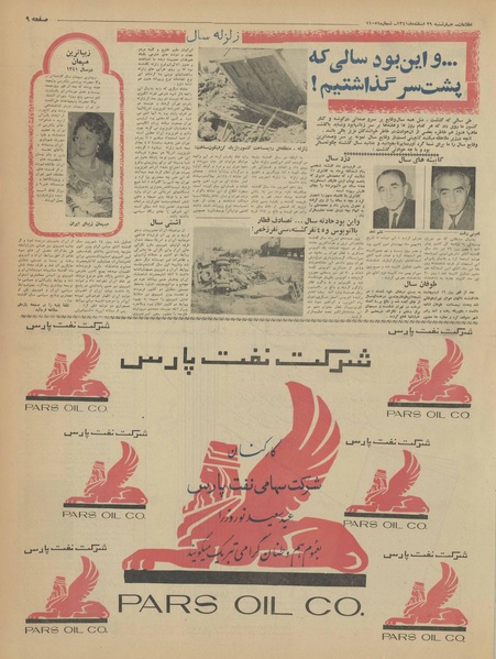 پرونده:Ettelaat13411229.pdf