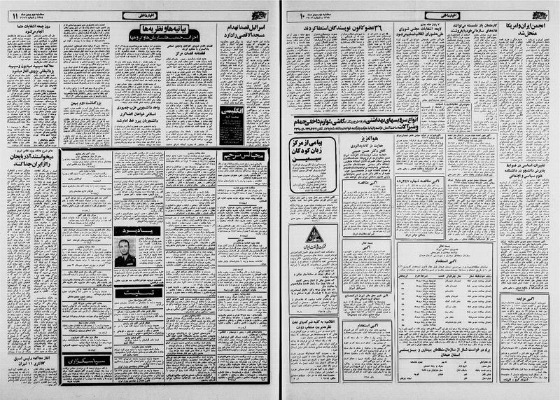 پرونده:Ettelaat13581102.pdf