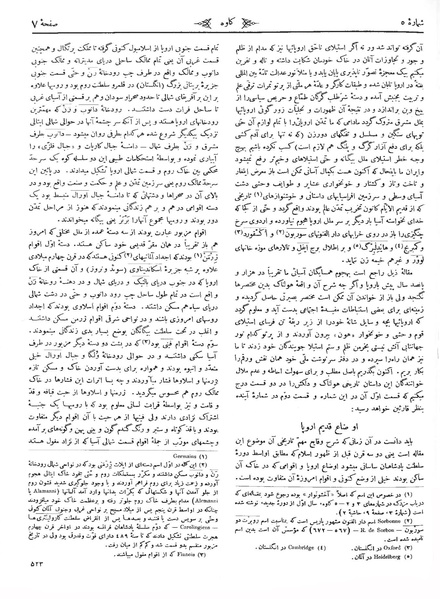 پرونده:Kav 6 5.pdf