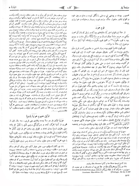پرونده:Kav 6 5.pdf