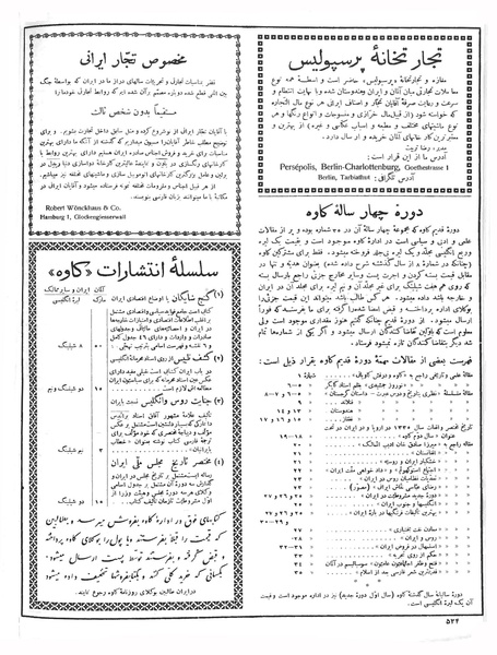 پرونده:Kav 6 5.pdf