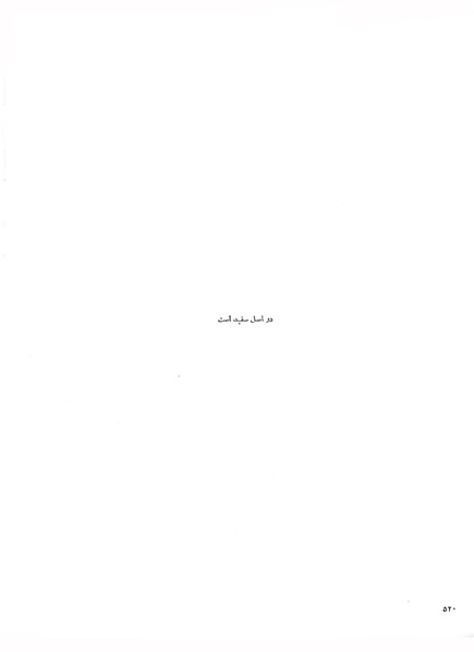 پرونده:Kav 6 5.pdf