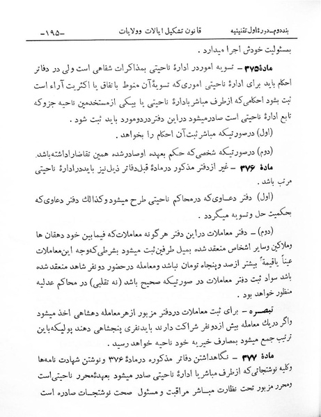 پرونده:Majlis Melli 1.pdf