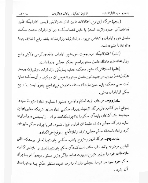 پرونده:Majlis Melli 1.pdf