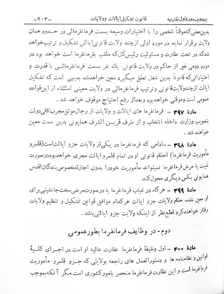 پرونده:Majlis Melli 1.pdf