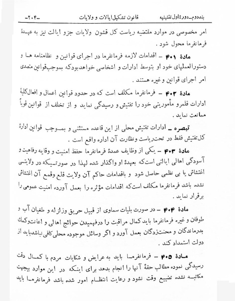 پرونده:Majlis Melli 1.pdf