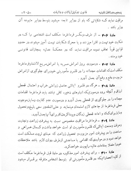 پرونده:Majlis Melli 1.pdf