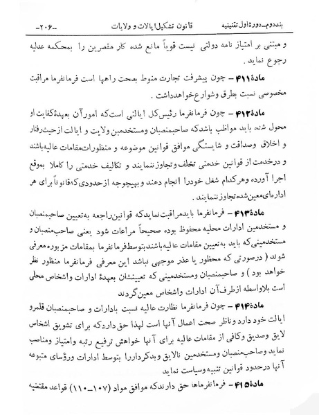 پرونده:Majlis Melli 1.pdf