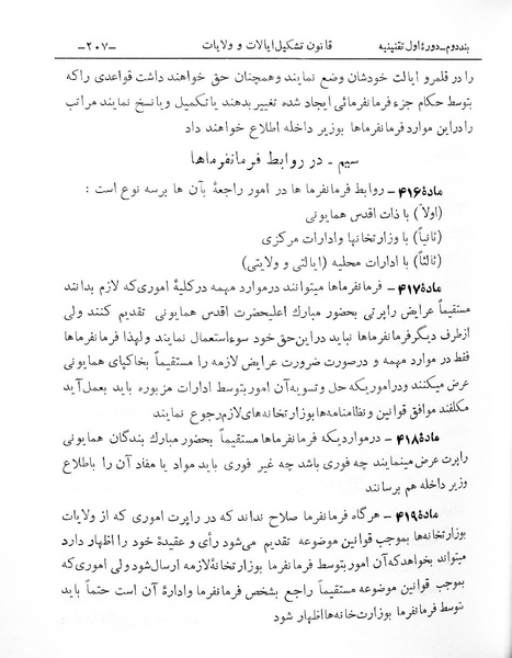 پرونده:Majlis Melli 1.pdf