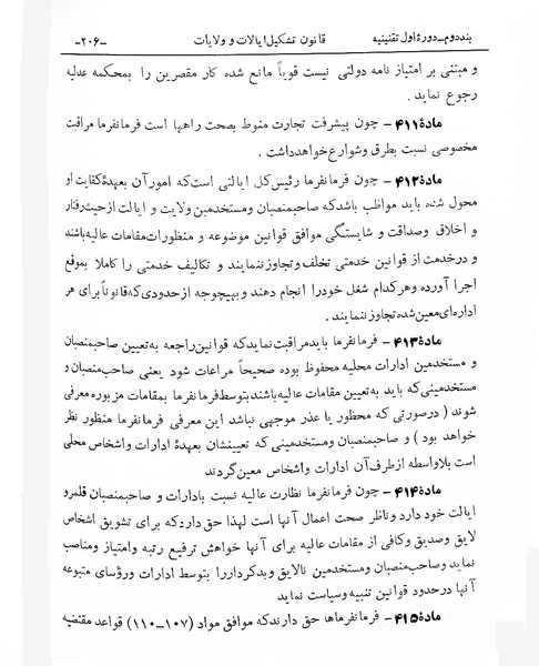 پرونده:Majlis Melli 1.pdf