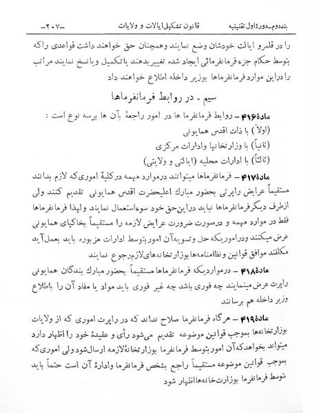 پرونده:Majlis Melli 1.pdf