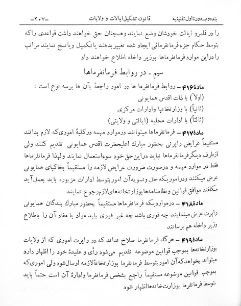 پرونده:Majlis Melli 1.pdf