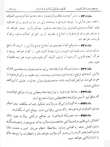 پرونده:Majlis Melli 1.pdf