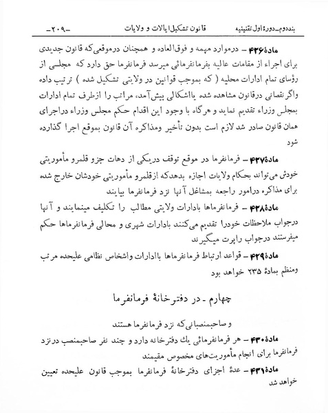 پرونده:Majlis Melli 1.pdf
