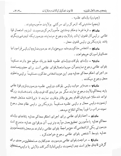پرونده:Majlis Melli 1.pdf