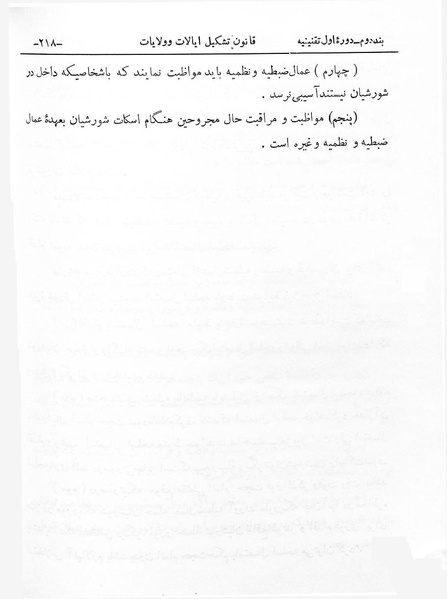پرونده:Majlis Melli 1.pdf
