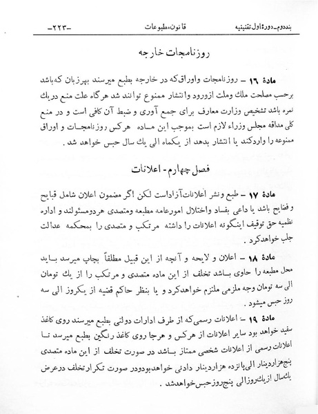 پرونده:Majlis Melli 1.pdf