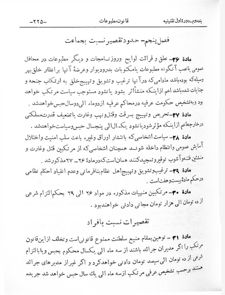 پرونده:Majlis Melli 1.pdf