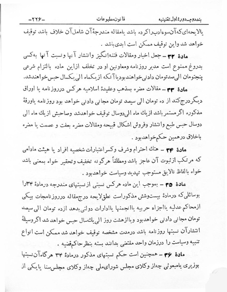 پرونده:Majlis Melli 1.pdf