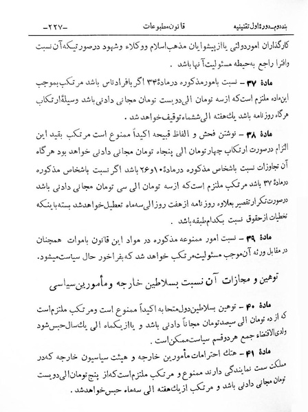 پرونده:Majlis Melli 1.pdf