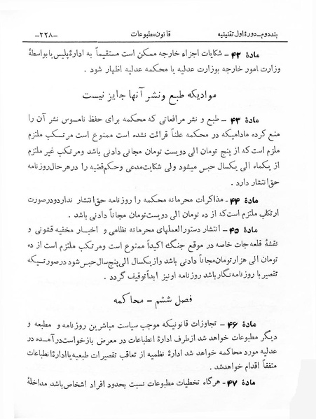 پرونده:Majlis Melli 1.pdf