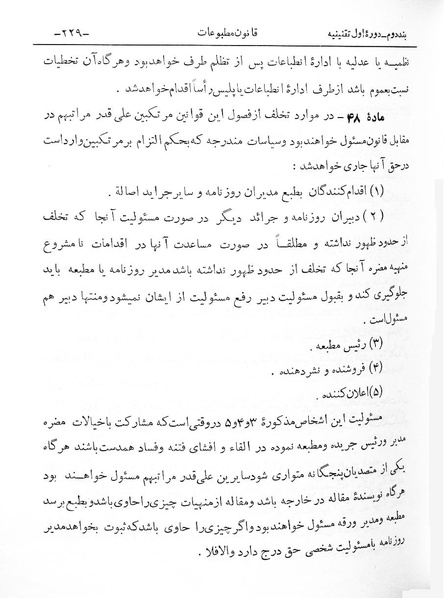 پرونده:Majlis Melli 1.pdf