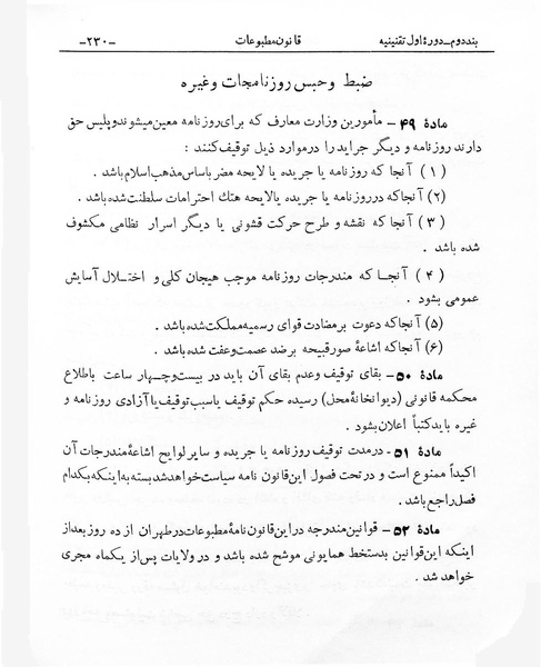 پرونده:Majlis Melli 1.pdf