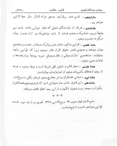 پرونده:Majlis Melli 1.pdf