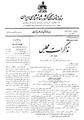 تصویر بندانگشتی از نسخهٔ مورخ ‏۹ آوریل ۲۰۱۲، ساعت ۱۰:۰۰