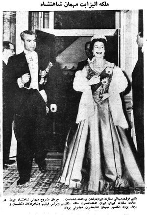 ShahanshahQueenElizabethImperialEmbassyIran1338.jpg