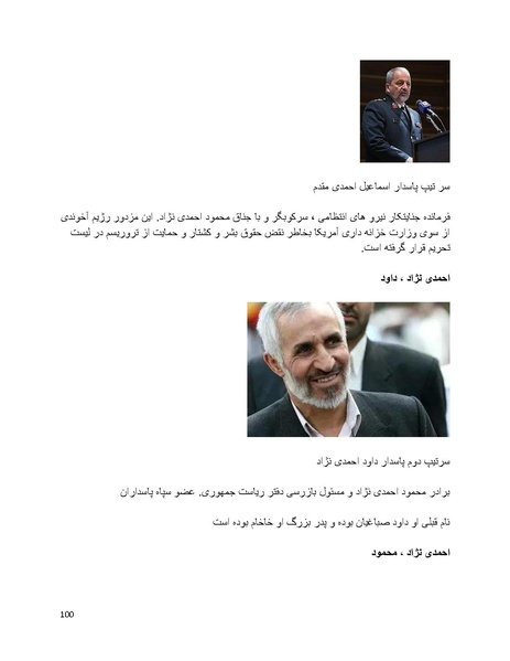 پرونده:سیاه چهرگان تاریخ پوشینه اول حروف آ تا ب.pdf