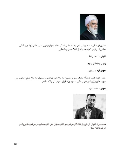 پرونده:سیاه چهرگان تاریخ پوشینه اول حروف آ تا ب.pdf