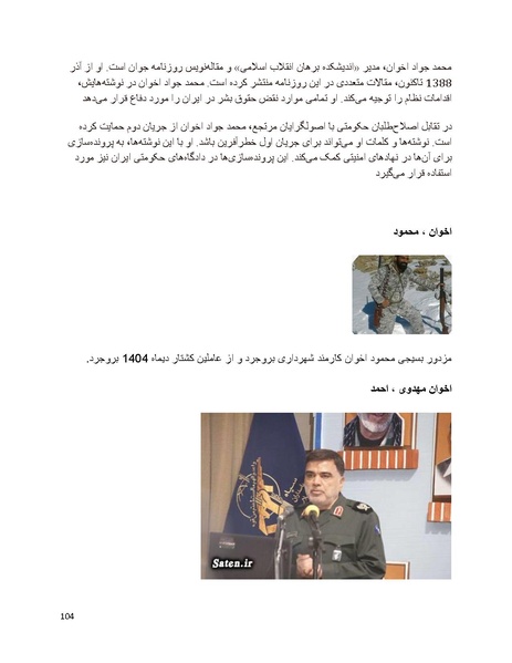 پرونده:سیاه چهرگان تاریخ پوشینه اول حروف آ تا ب.pdf
