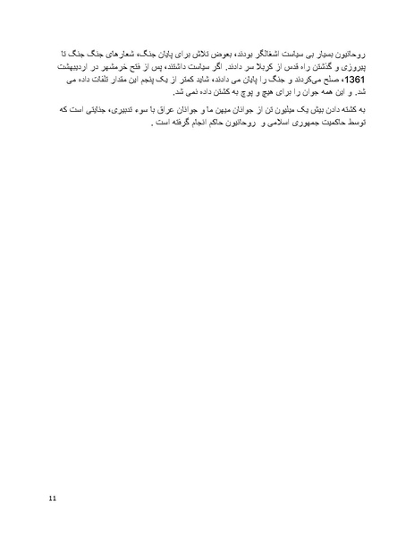پرونده:سیاه چهرگان تاریخ پوشینه اول حروف آ تا ب.pdf