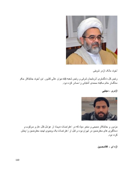 پرونده:سیاه چهرگان تاریخ پوشینه اول حروف آ تا ب.pdf