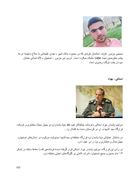 پرونده:سیاه چهرگان تاریخ پوشینه اول حروف آ تا ب.pdf